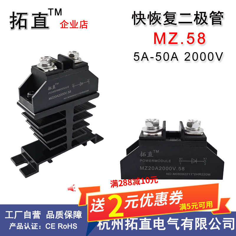 快恢复二极管高压2000V MZ 5A10A20A25A30A40A50A防反充整流