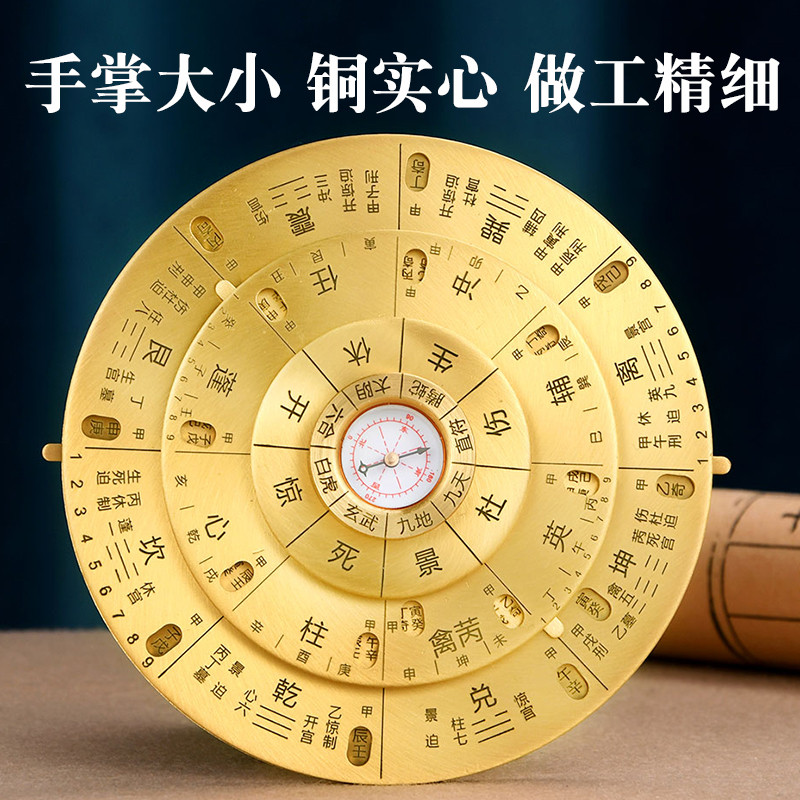 奇门罗盘活解多用转盘专业高精度黄铜转动八卦盘现代综合罗盘