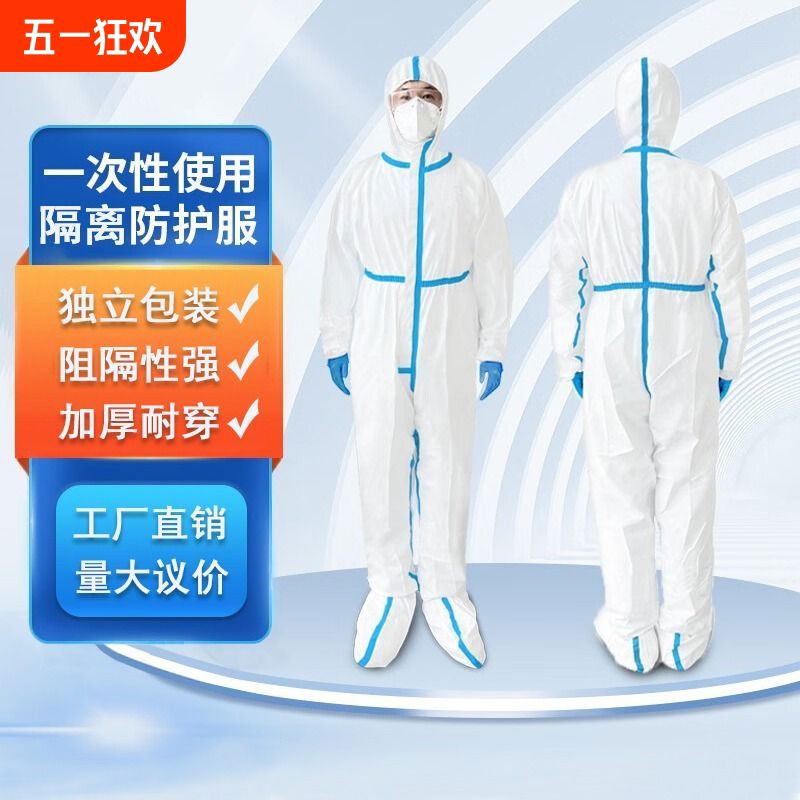 防护服连体全身一次性用防灰尘防水喷漆男款带帽隔离衣车间工人