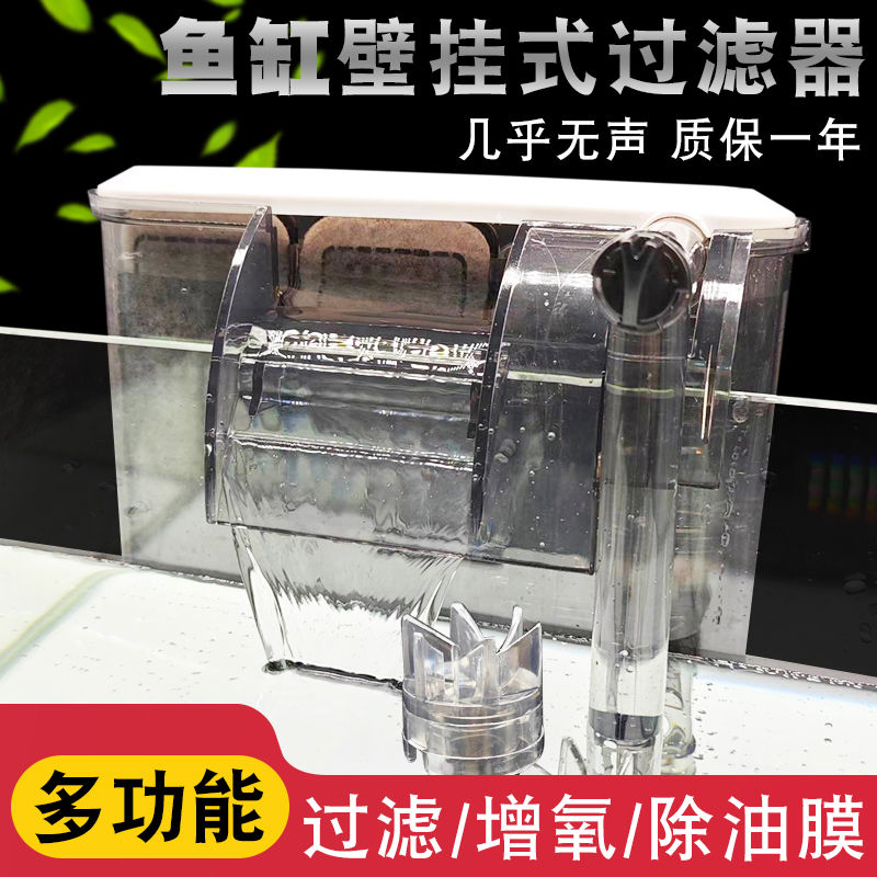 鱼缸过滤器三合一净水循环小型瀑布式壁挂迷你水泵内置增氧循