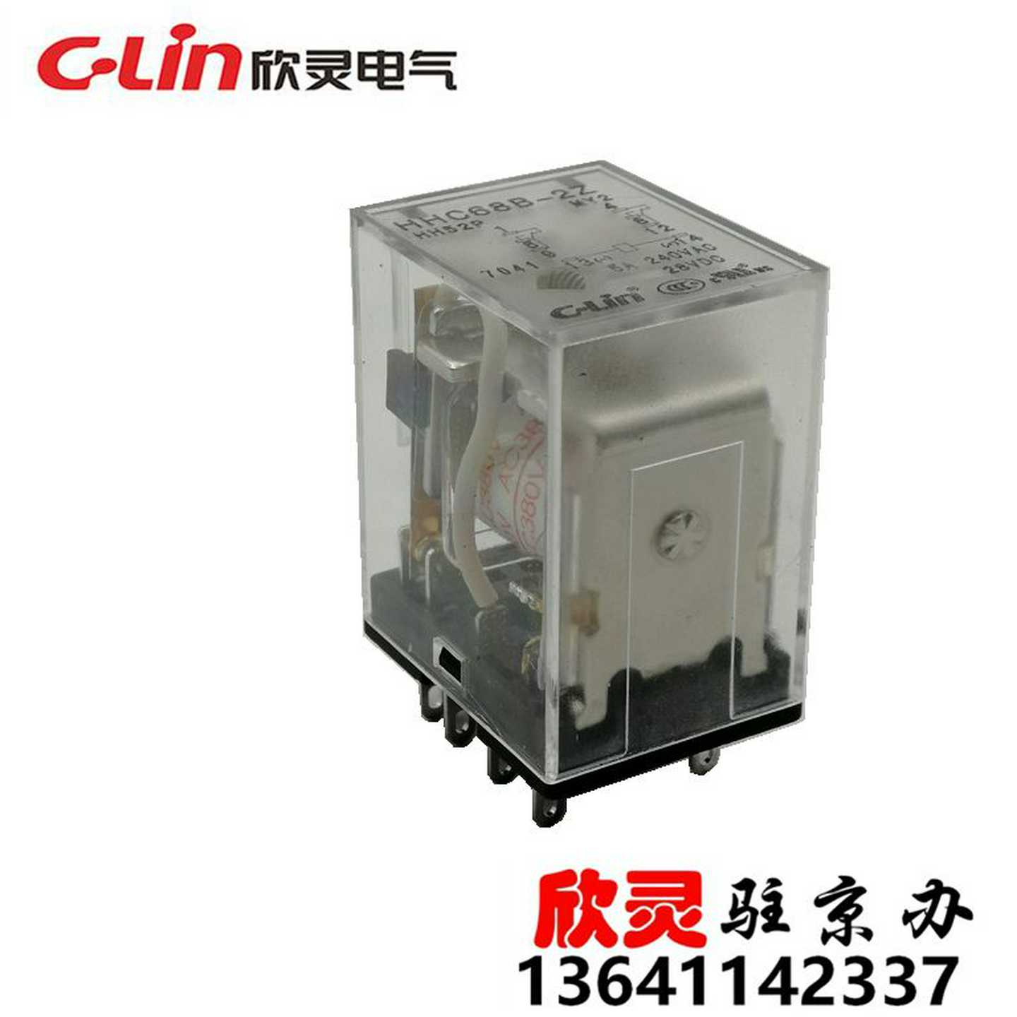 欣灵电磁继电器小型继电器中间继电器H68B-2Z HH52P AC380V MY2