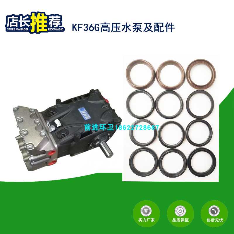 洗扫车普兰索力Pratissoli高压水泵KF36G水封单向阀柱塞密封