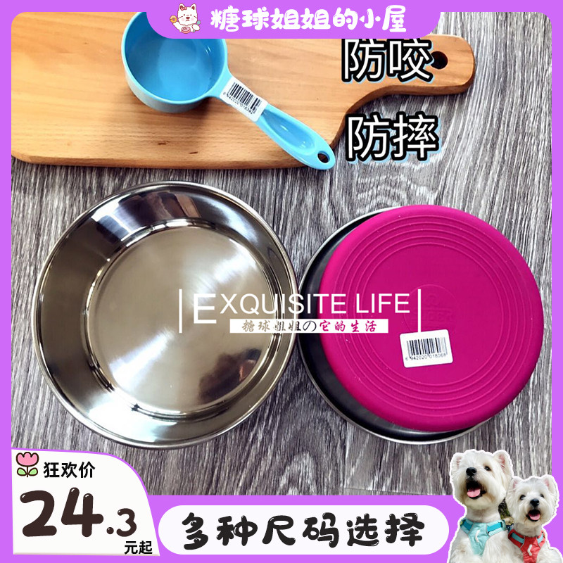 super休普狗碗宠物碗不锈钢包胶碗猫碗狗盆猫盆食具水具包邮防滑