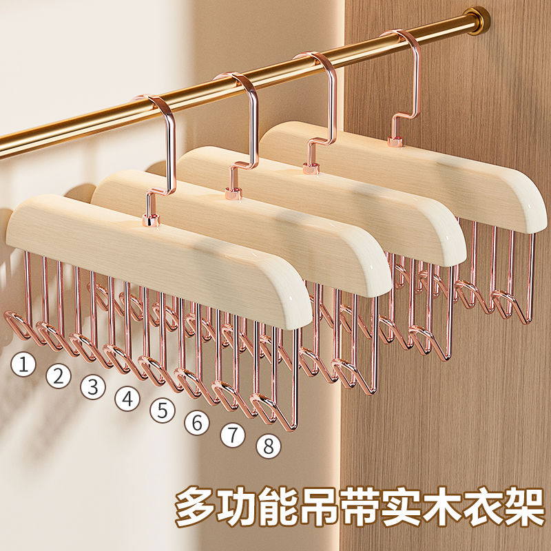 木质吊带专用衣架家用内衣背心收纳神器多功能挂钩波浪晾挂衣
