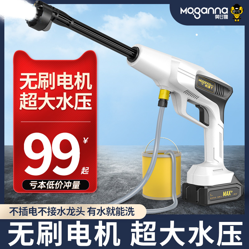 线洗车机家用车用高压水枪充电锂电池强力清洗神器电动增压