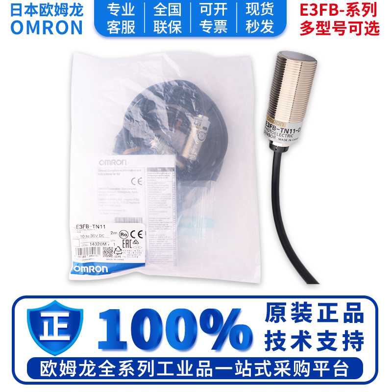议价-正品光电开关E3FB-DN11TN21RN12TBP1121RP12DP22DN2