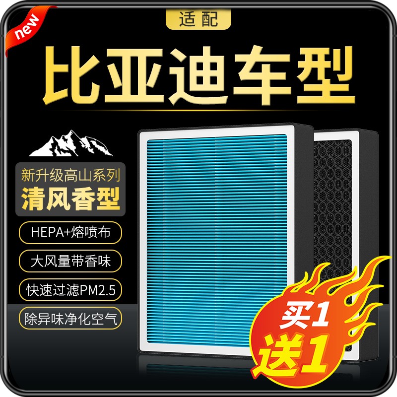 清西适配【比亚迪】秦 汉唐宋plus元pro海豚海豹驱逐舰香薰空调滤