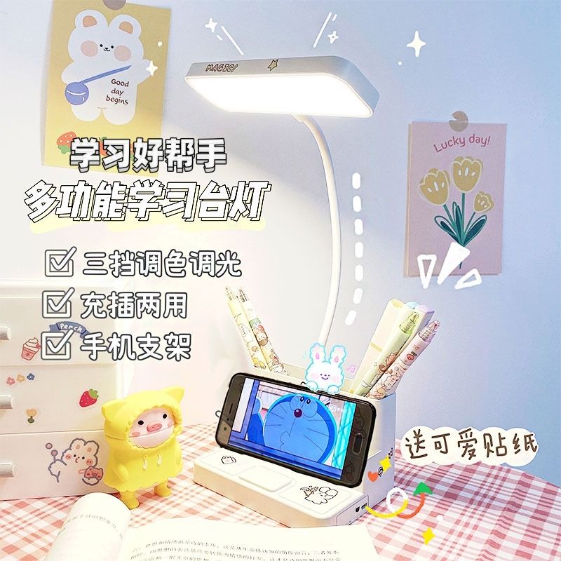台灯学习专用少女心led书桌写作业女孩公主写字床头护眼灯可充电
