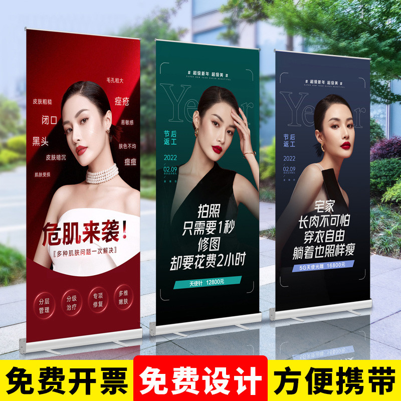 易拉宝定制展示架广告展示展架立式落地生日招聘海报设计制作