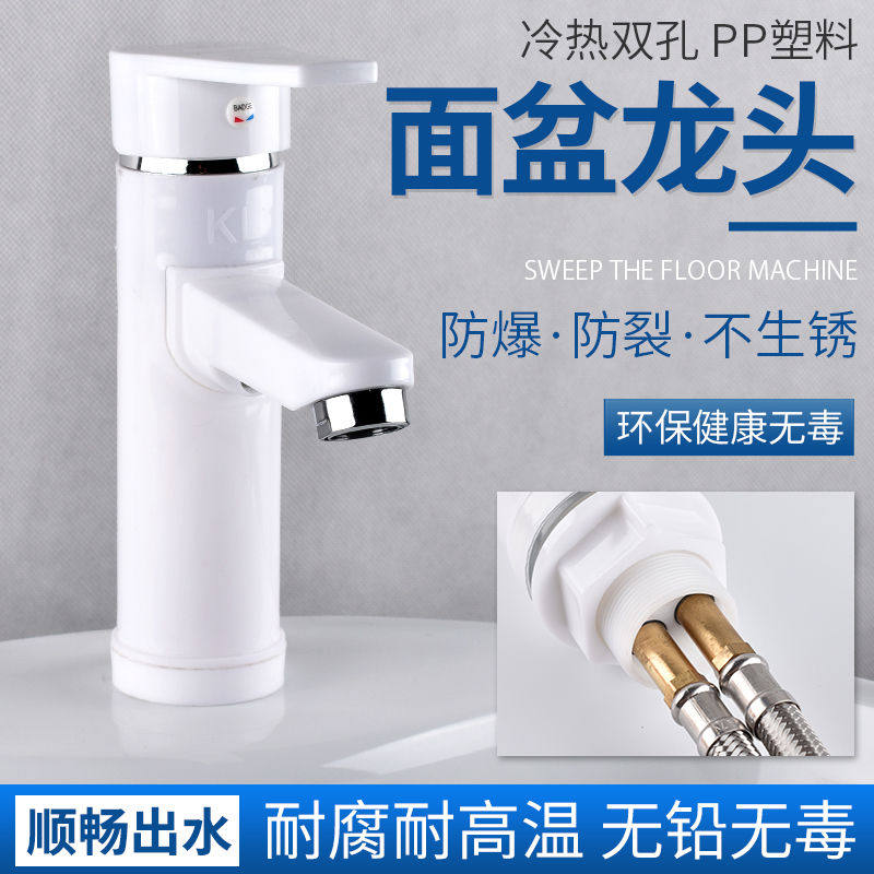 白色塑料面盆龙头卫生间浴室洗脸盆洗手池台盆冷热水龙头单水