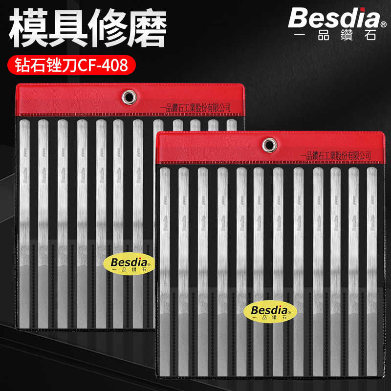 一锉刀CF408金刚石400目200小600扁锉合金挫刀模具搓刀金钢