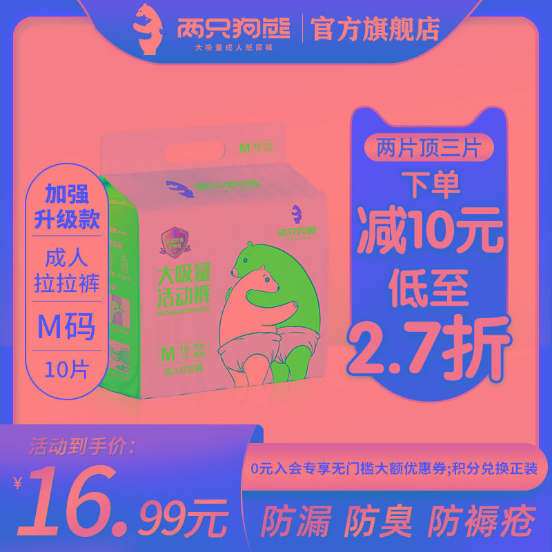 成人拉拉裤老人用尿不湿男女冬季一次性干爽型大吸量内裤式纸尿裤