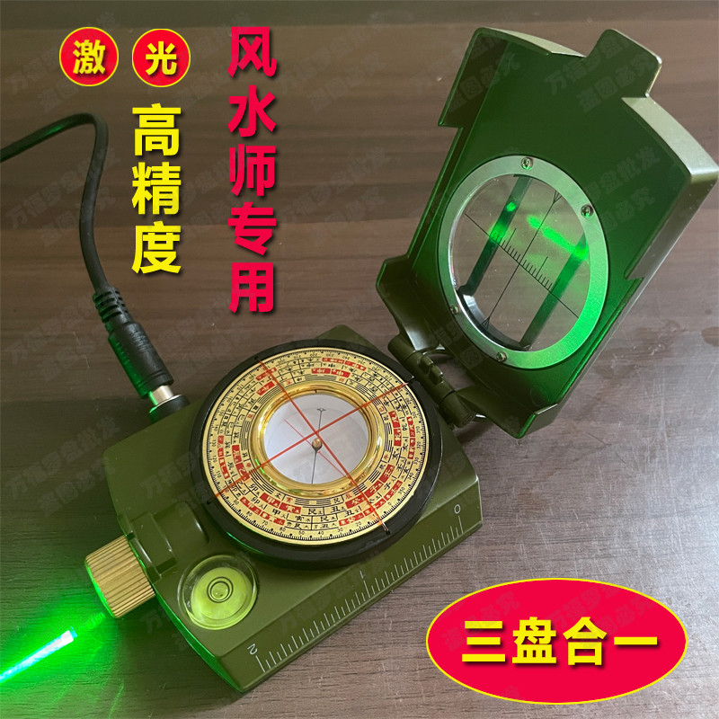 正纯铜寻龙十字激光风水师罗盘高精度综合盘随身携带袖珍罗经仪