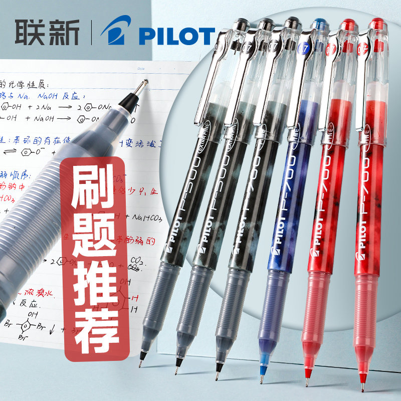 日本PILOT百乐BL-P70中性笔针管水笔P700学生用红蓝黑色0.7mm