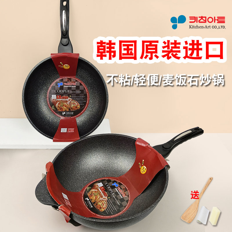 韩国进口麦饭石不粘锅炒锅家用原装正燃气电磁炉通用防烫智能