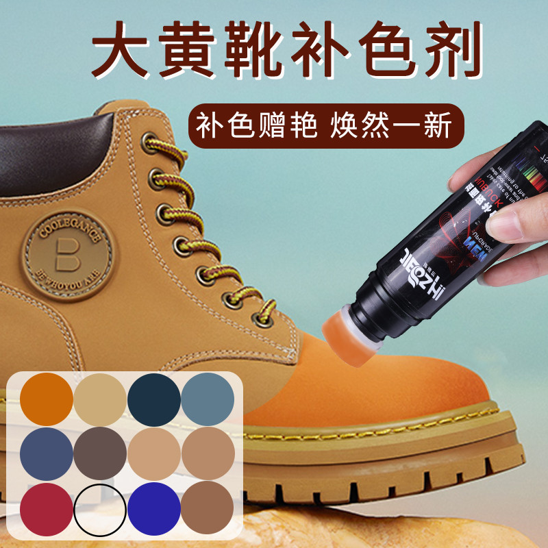 翻毛皮鞋清洁护理神器磨砂大黄靴黑色鞋粉绒面鞋油反绒翻新补色剂