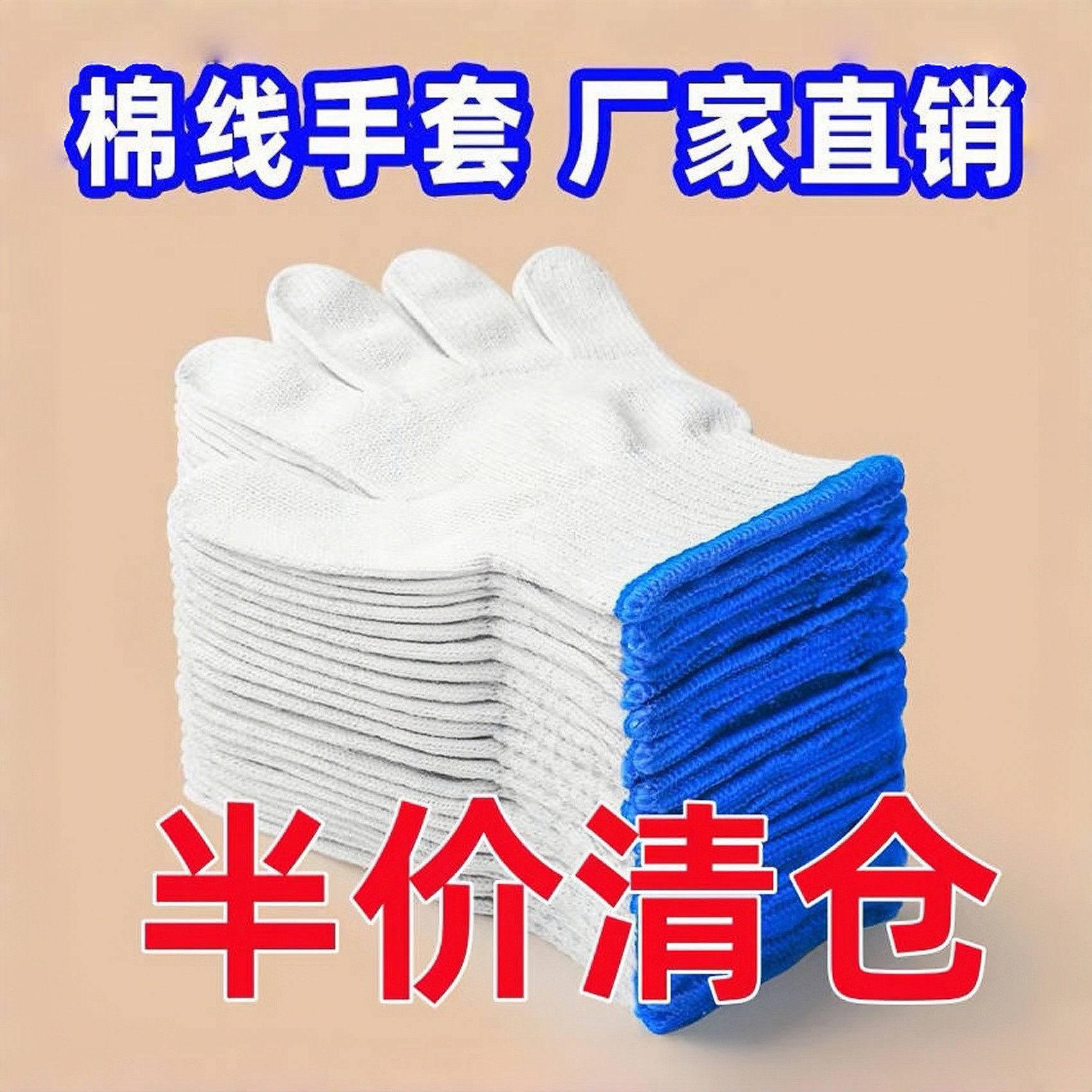 手套劳保耐磨线手套批发男工地干活劳动防滑加厚尼龙薄款手套