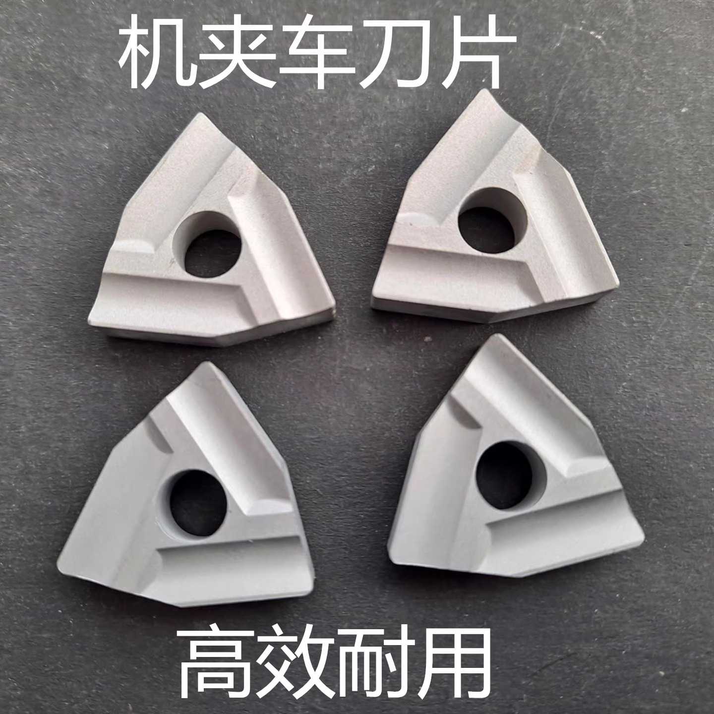 机夹车刀片YT5YG6YG8YT14YW1YT15YW2 T31605A T31305A T31605AZ