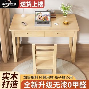 全实木书桌带抽屉小户型写字桌家用成人电脑办公桌学生学习桌椅子