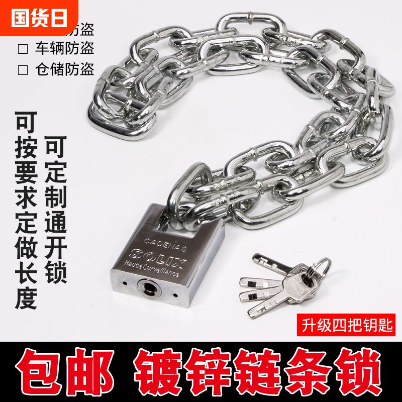 链条锁防盗链子锁防剪铁链锁三轮车自行车摩托车锁电瓶车链条