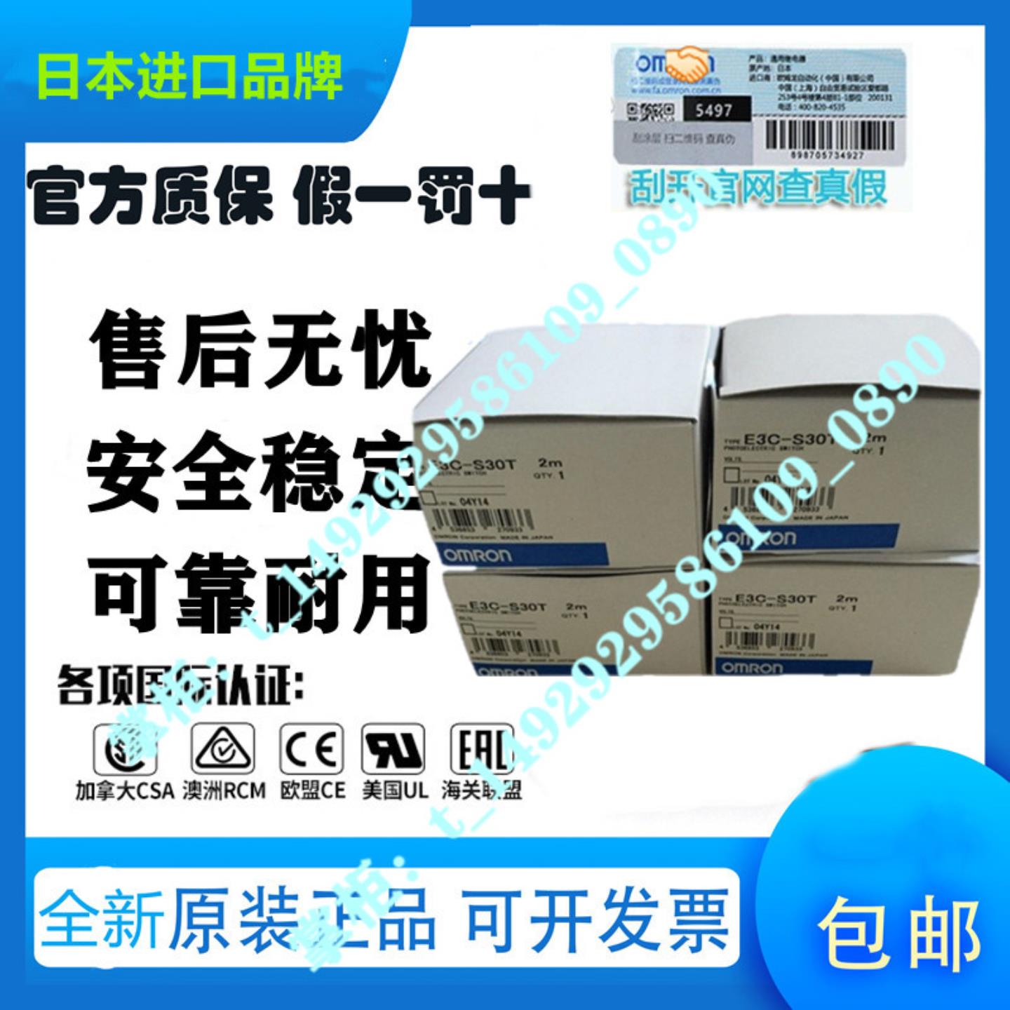 隆兴光电开关E3C-S10E3C-S50E3C-S30W E3C-S30T 全新正品现货*