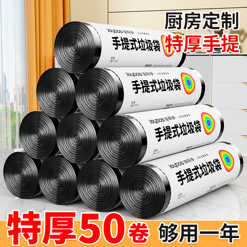 佳帮手垃圾袋家用手提式加厚大号实惠装背心厨房黑色办公室塑