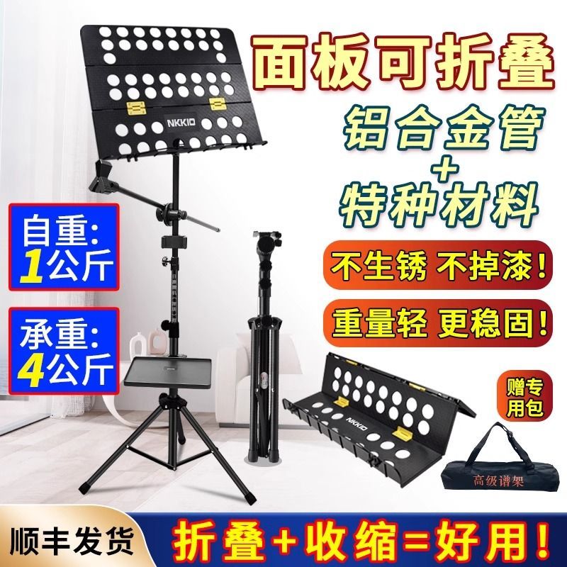 谱架便携式可折叠家用吉他乐谱架子鼓超轻古筝小提琴歌谱台曲谱架