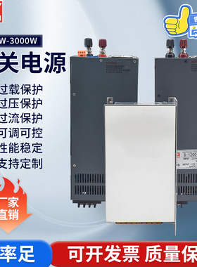 开关电源220V转直流48V36V24v12V1000W1200W3000W2000可定485