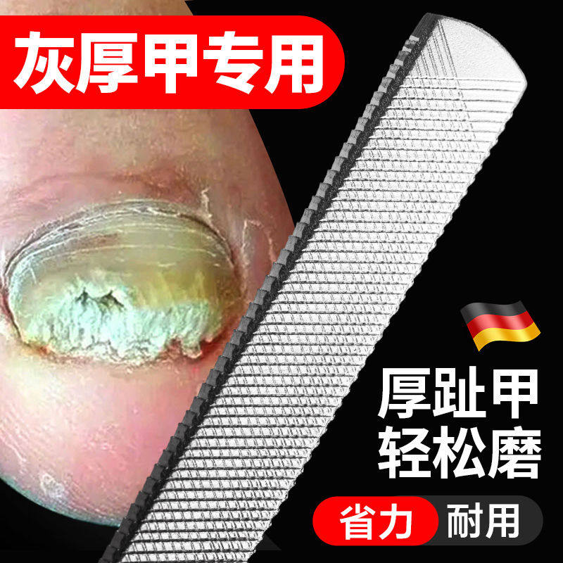 指甲锉打磨条不锈钢修磨厚硬脚趾甲老人灰甲锉修甲挫刀磨甲器