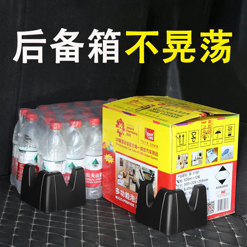 汽车后备箱收纳固定防滑神器支架车内车尾箱隔板限位挡板物车载