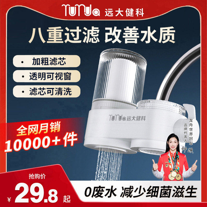 水龙头净水器过滤器家用双出水厨房自来水超滤前置除氯除杂净化器