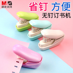 晨光钉订书机学生用迷你便携订针订书器小空气压纹痕