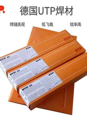 德国UTP FIux 5 83FN 807 86FN 3435KB镍基合金电焊条2.5/3.2