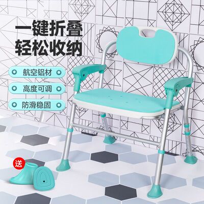 防滑老年人孕妇洗澡椅洗浴专用椅可折叠助浴椅子可坐家用可移动