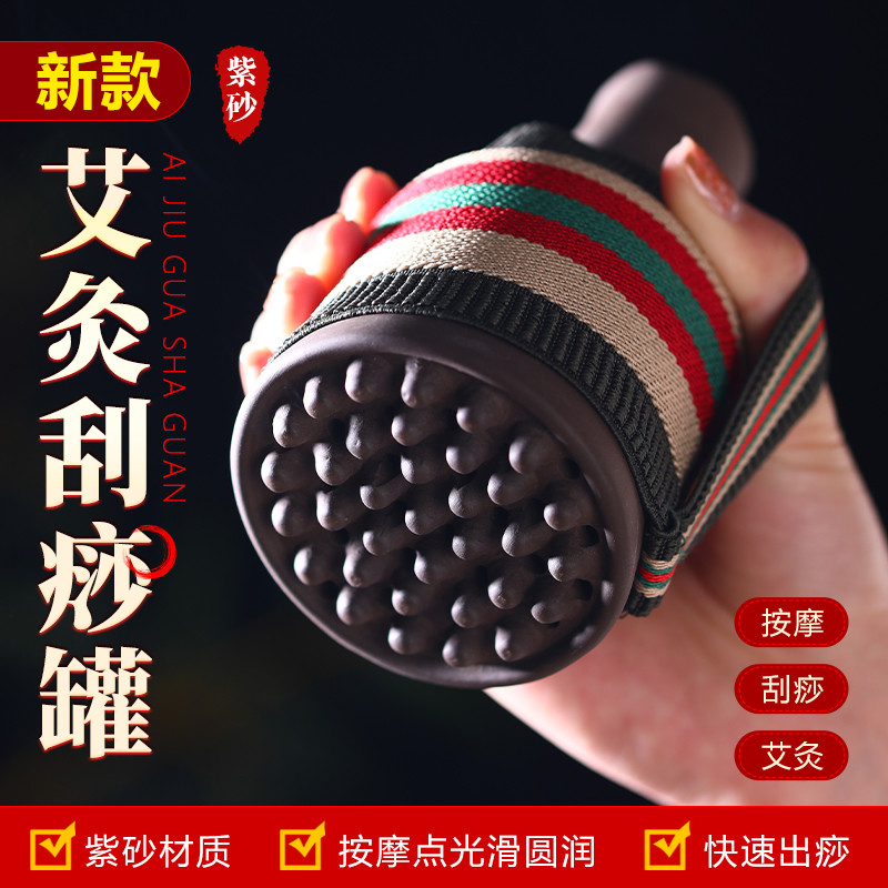 紫砂艾灸罐经络罐按摩刮痧扶阳艾灸罐推拿能量罐陶瓷艾灸温灸盒