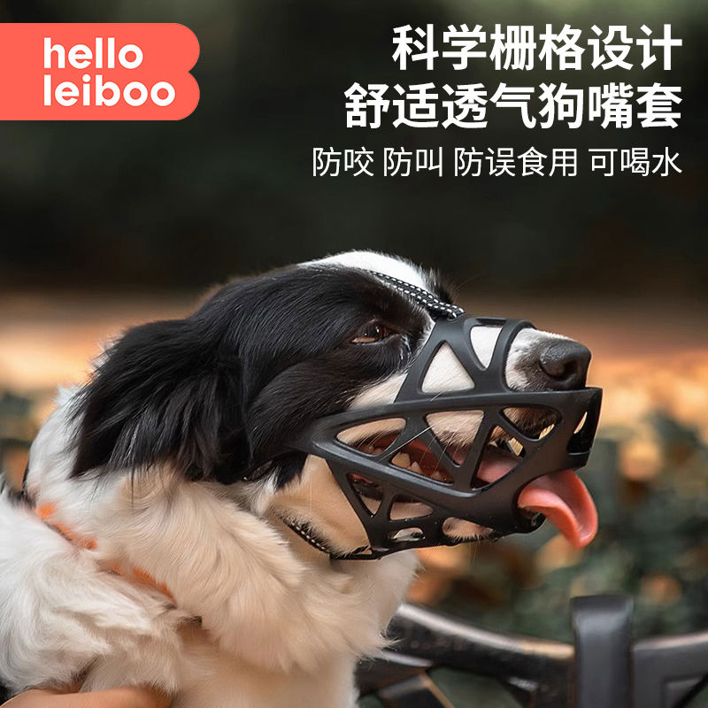 狗狗嘴套防咬防叫防乱吃中型大型犬柯基金毛边牧口罩止吠器可