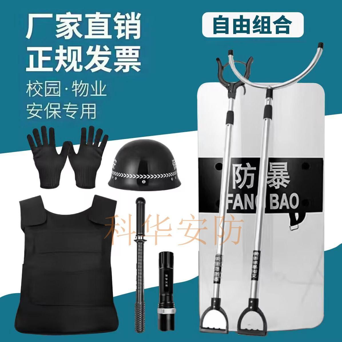 安防安保器械八件套装防爆防暴器材保安用学校物业盾钢叉架子