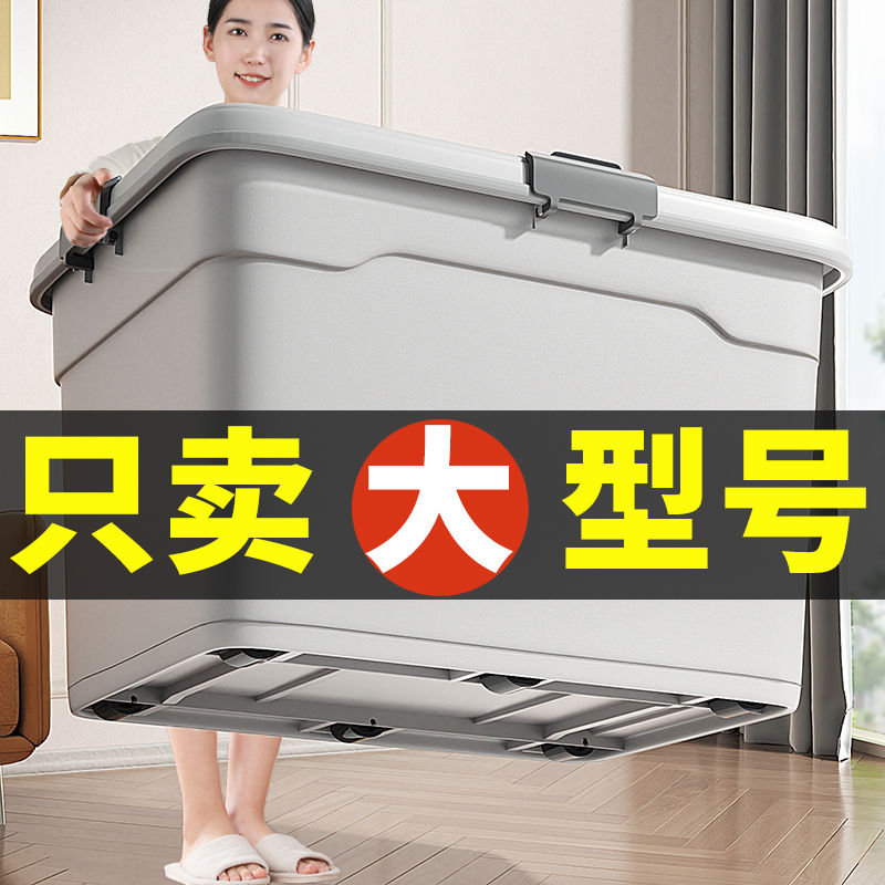 家用收纳箱衣服裤子塑料整理盒子衣柜储物箱书本玩具超大周转