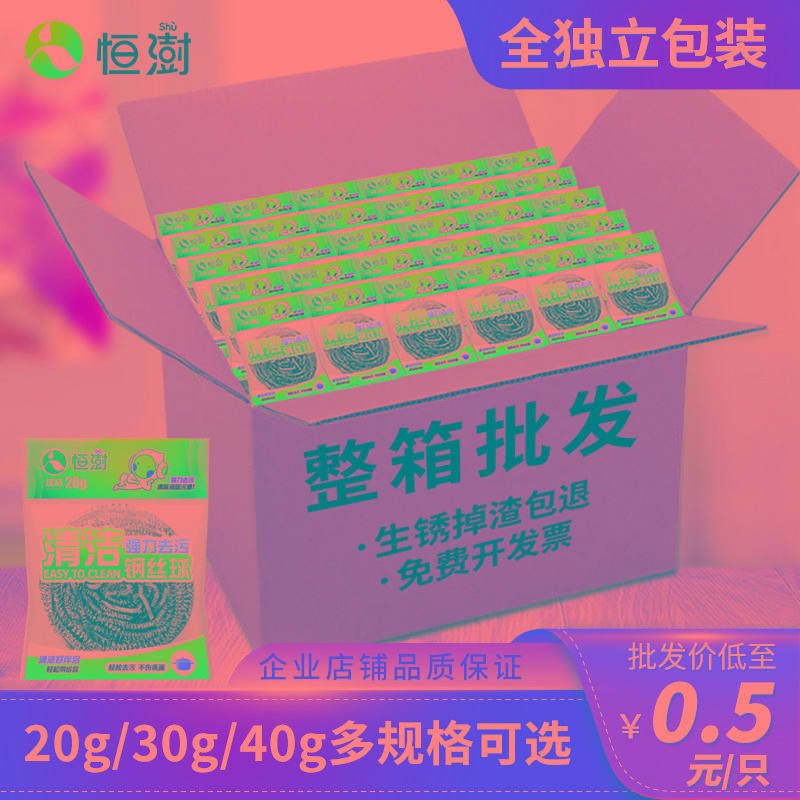 恒澍钢丝球清洁球大号厨房家用用洗碗刷锅神器不易掉丝不锈钢