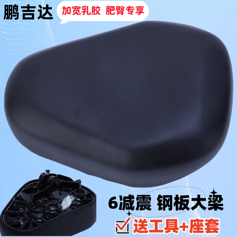电动车坐垫防水座子加大座垫电瓶车鞍座折叠电动代驾车座通用