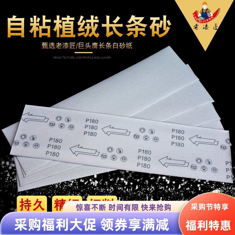 自粘长条植绒砂纸墙面打磨阴角砂纸白砂纸砂架长方形砂皮纸沙纸