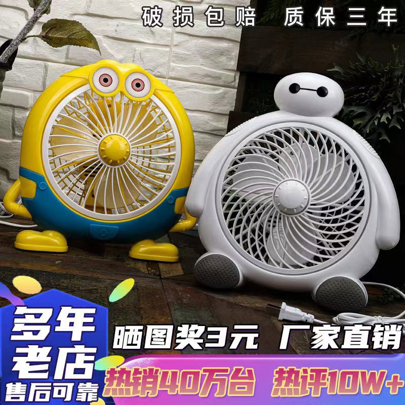 卡通电风扇迷你学生宿舍床上静音便携家用办公室台式桌面大风力扇