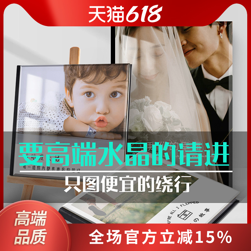 水晶相定制作婚纱照结婚打印成影楼儿童宝宝写真照片精修