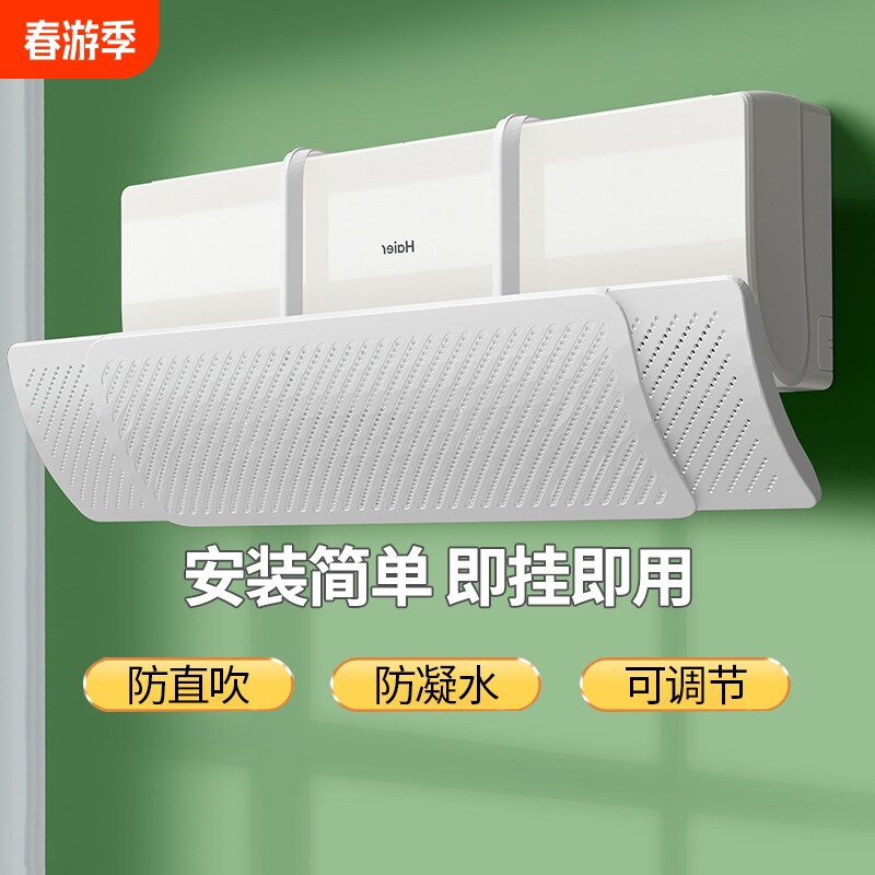 空调挡风板出风口挡板防直吹导流板坐月子冬天热风改风口免安装罩