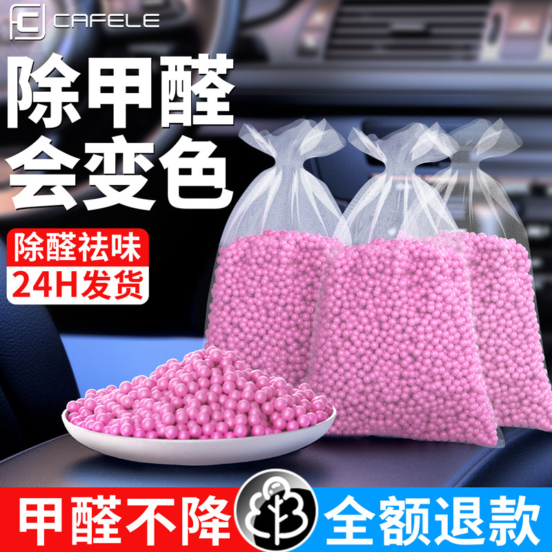 新车除甲醛除异味汽车用竹炭包车内除臭专用车载活性炭吸附除
