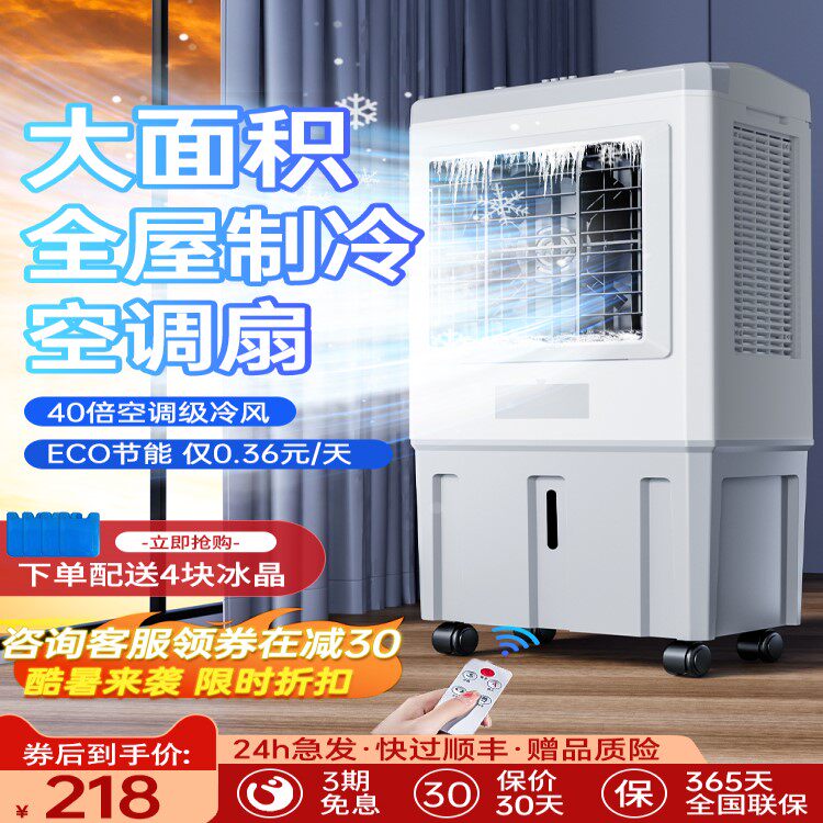 工业冷风机家用空调扇移动制冷风扇加水冷气扇水空调工厂商用2286