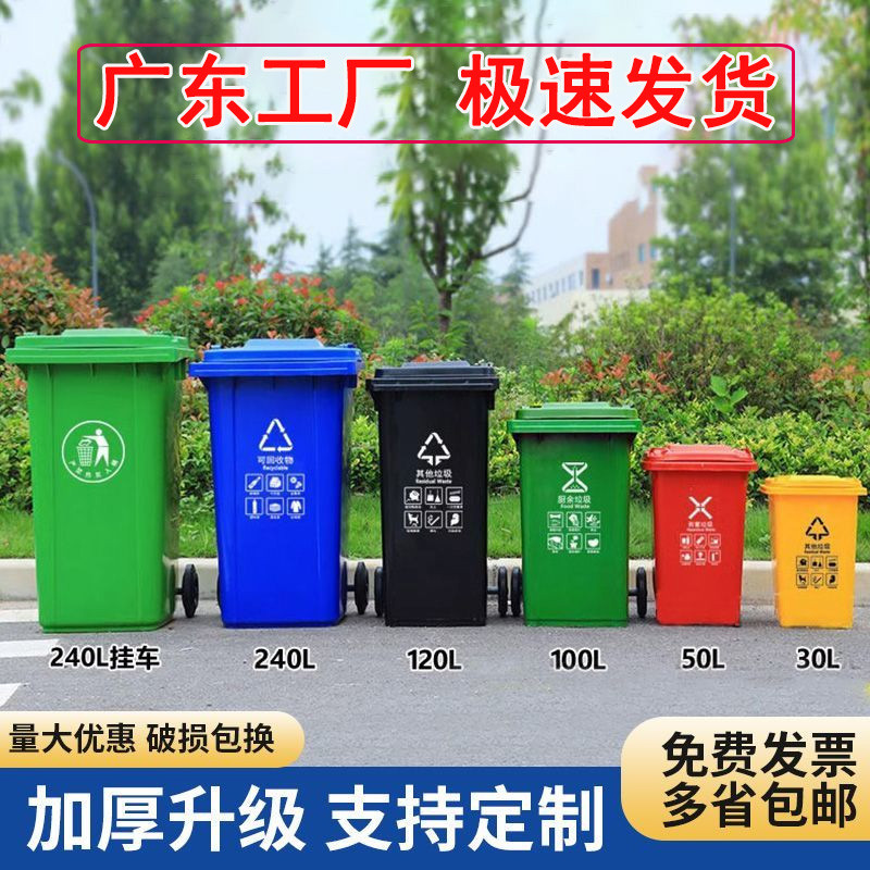 240升环卫四色分类脚踩踏挂车垃圾桶120L户外大型号塑料物业