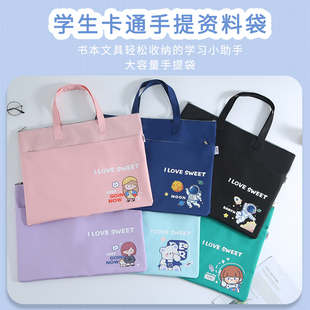 A4帆布手提袋文件袋拉链式儿童补习袋可爱小学生用补课包拎书袋子
