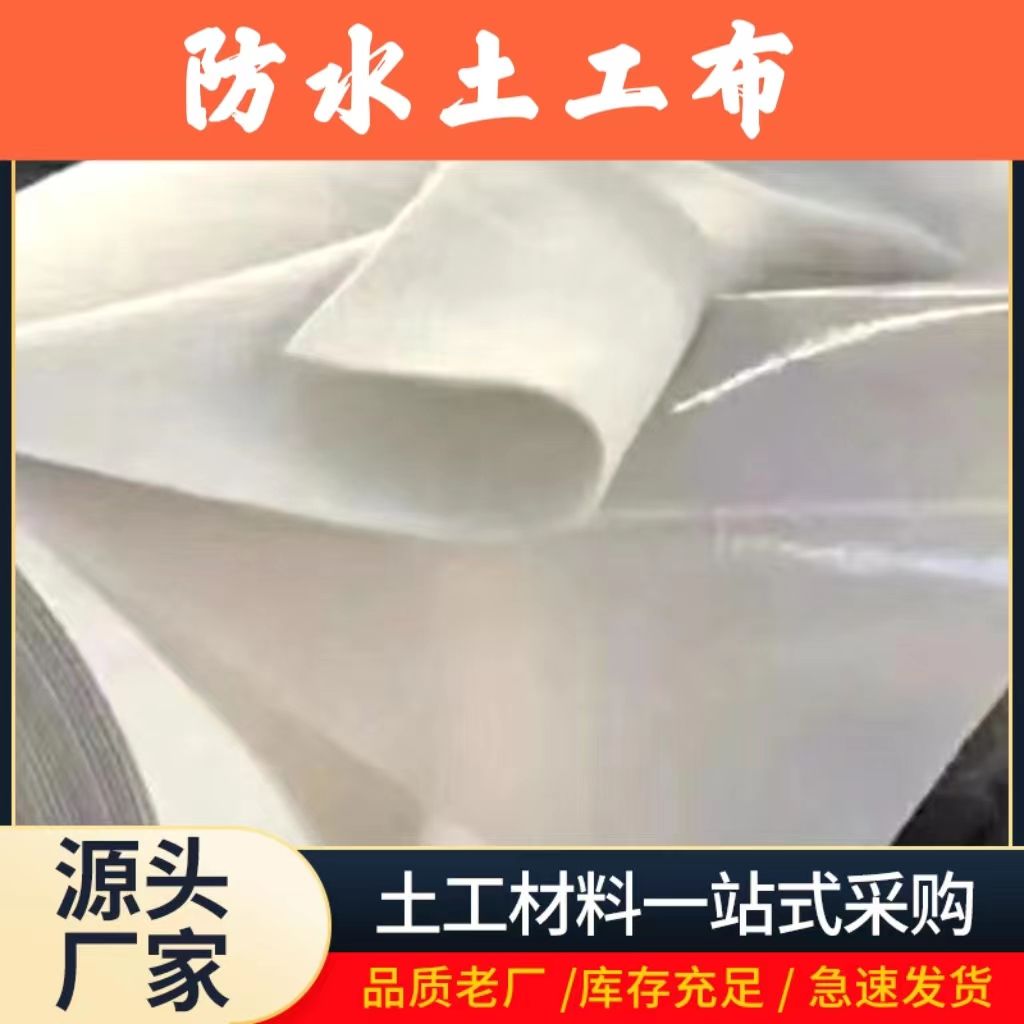 土工膜一布一膜两布一膜HDPE蓄水鱼池鱼塘防寒保温布防渗膜防水布
