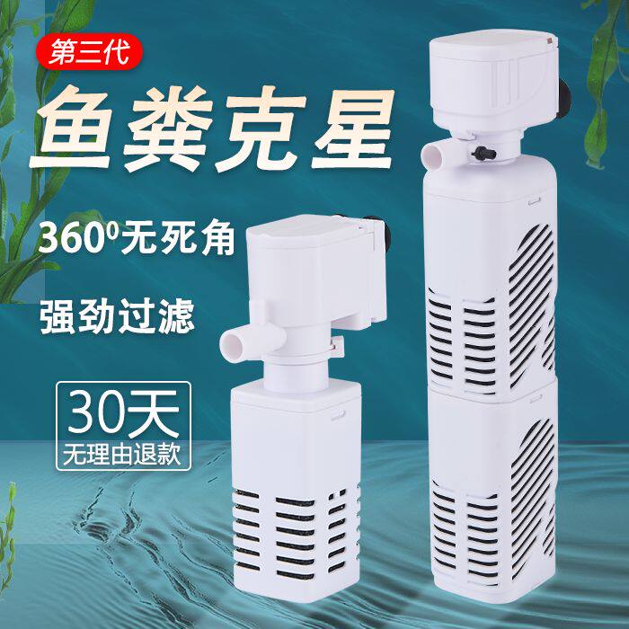 鱼缸过滤器过滤循环水泵制氧一体机净水三合一氧气泵小型超静
